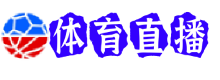 爵士直播